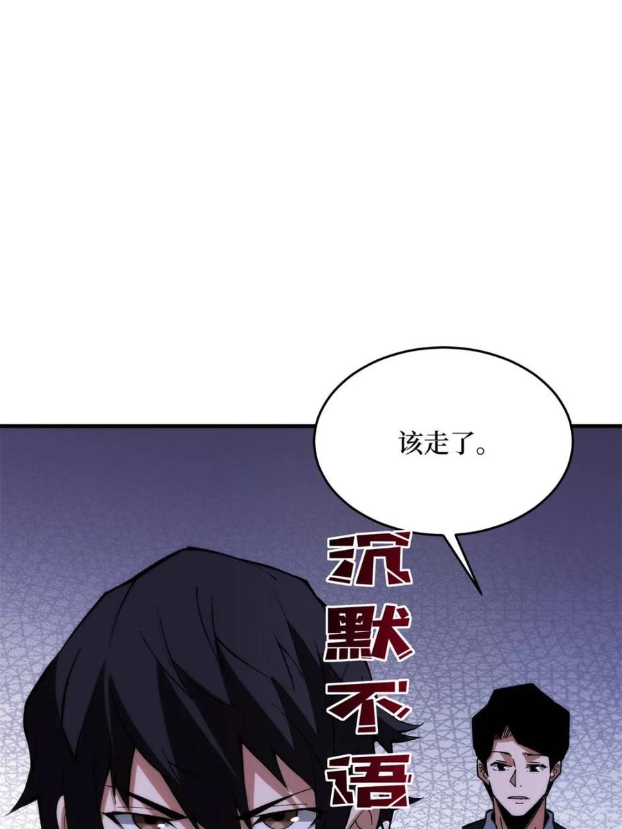 《我真不是反派大佬》第248话 这就是人类啊 第32页