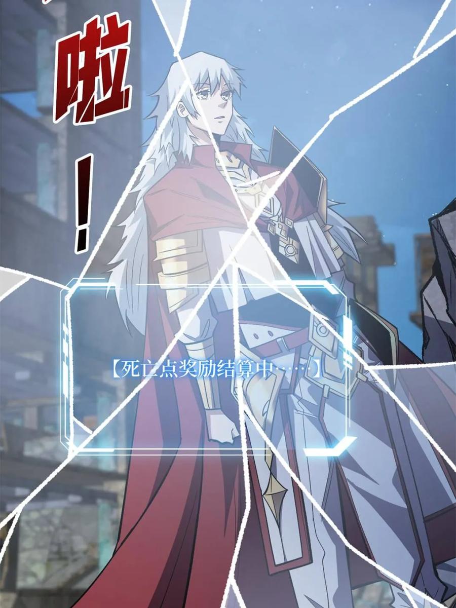 《我真不是反派大佬》第233话 我吃了一对母女！ 第50页
