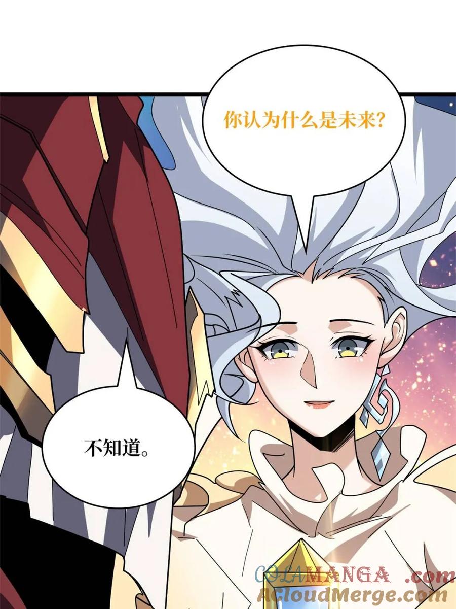 《我真不是反派大佬》第232话 乖，张嘴！ 第49页
