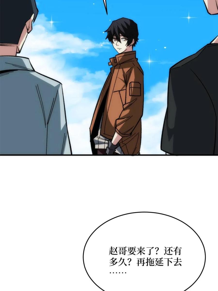 《我真不是反派大佬》第248话 这就是人类啊 第50页