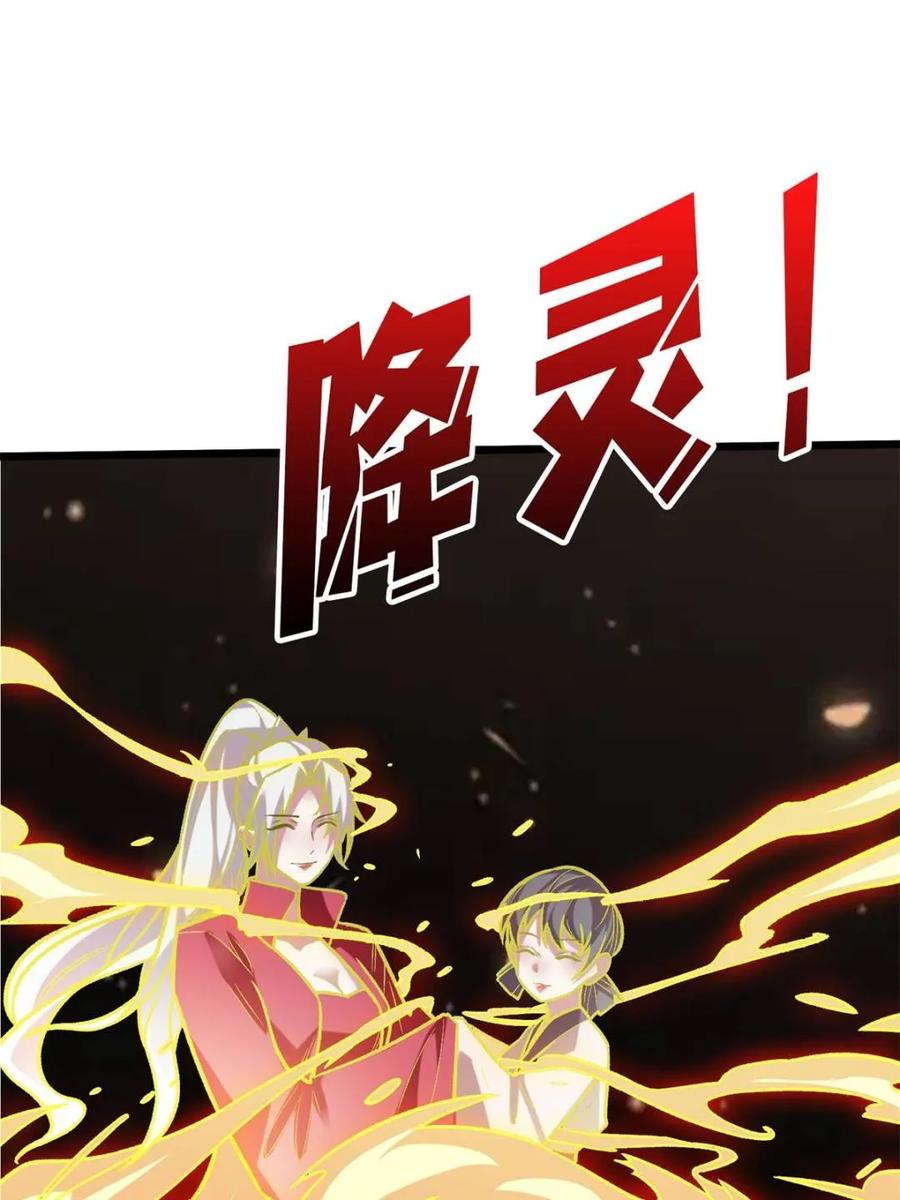 《我真不是反派大佬》第232话 乖，张嘴！ 第3页