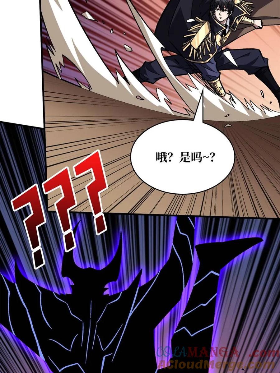 《我真不是反派大佬》第229话 胖天帝 第73页