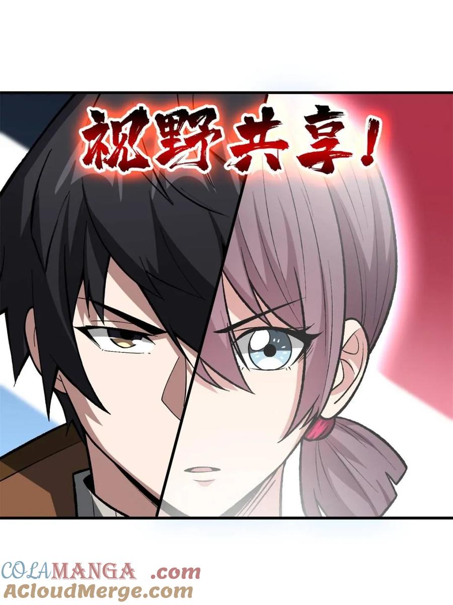 《我真不是反派大佬》第247话 沧阳市陷落 第34页