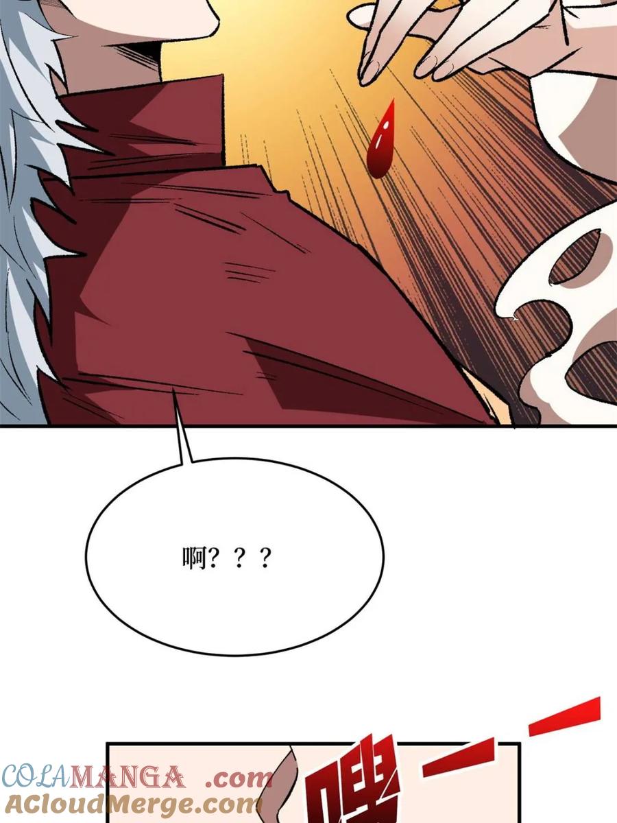 《我真不是反派大佬》第233话 我吃了一对母女！ 第4页