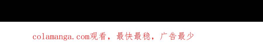 《我真不是反派大佬》第247话 沧阳市陷落 第66页