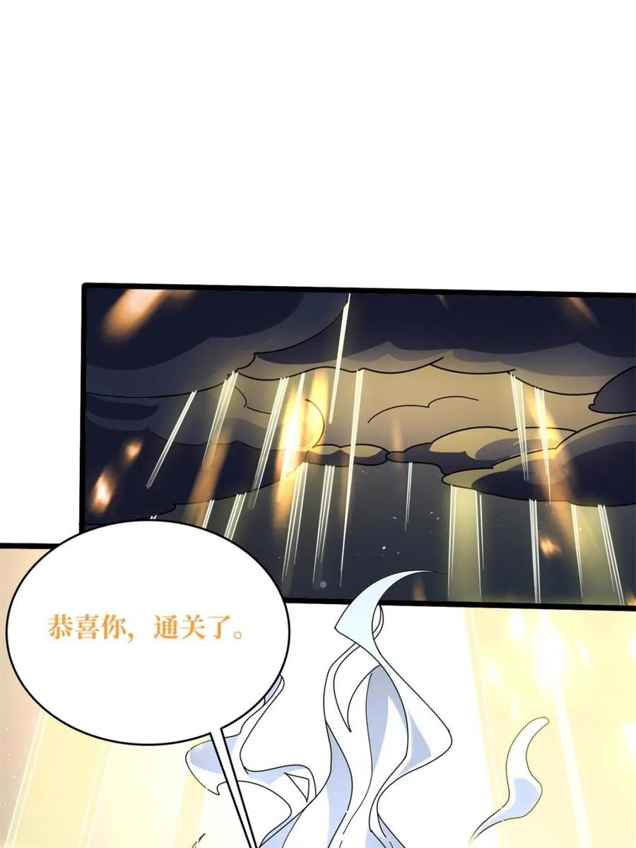 《我真不是反派大佬》第232话 乖，张嘴！ 第17页