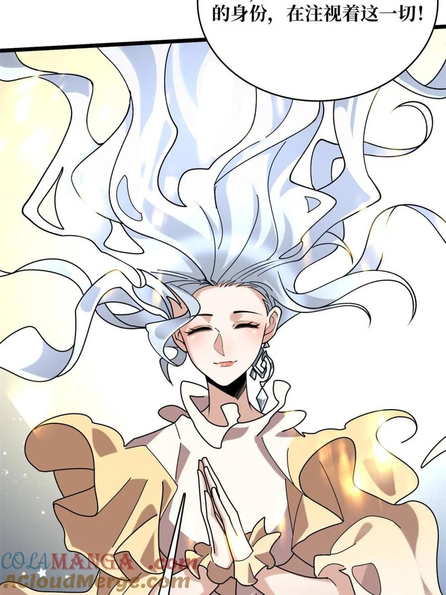 《我真不是反派大佬》第232话 乖，张嘴！ 第25页