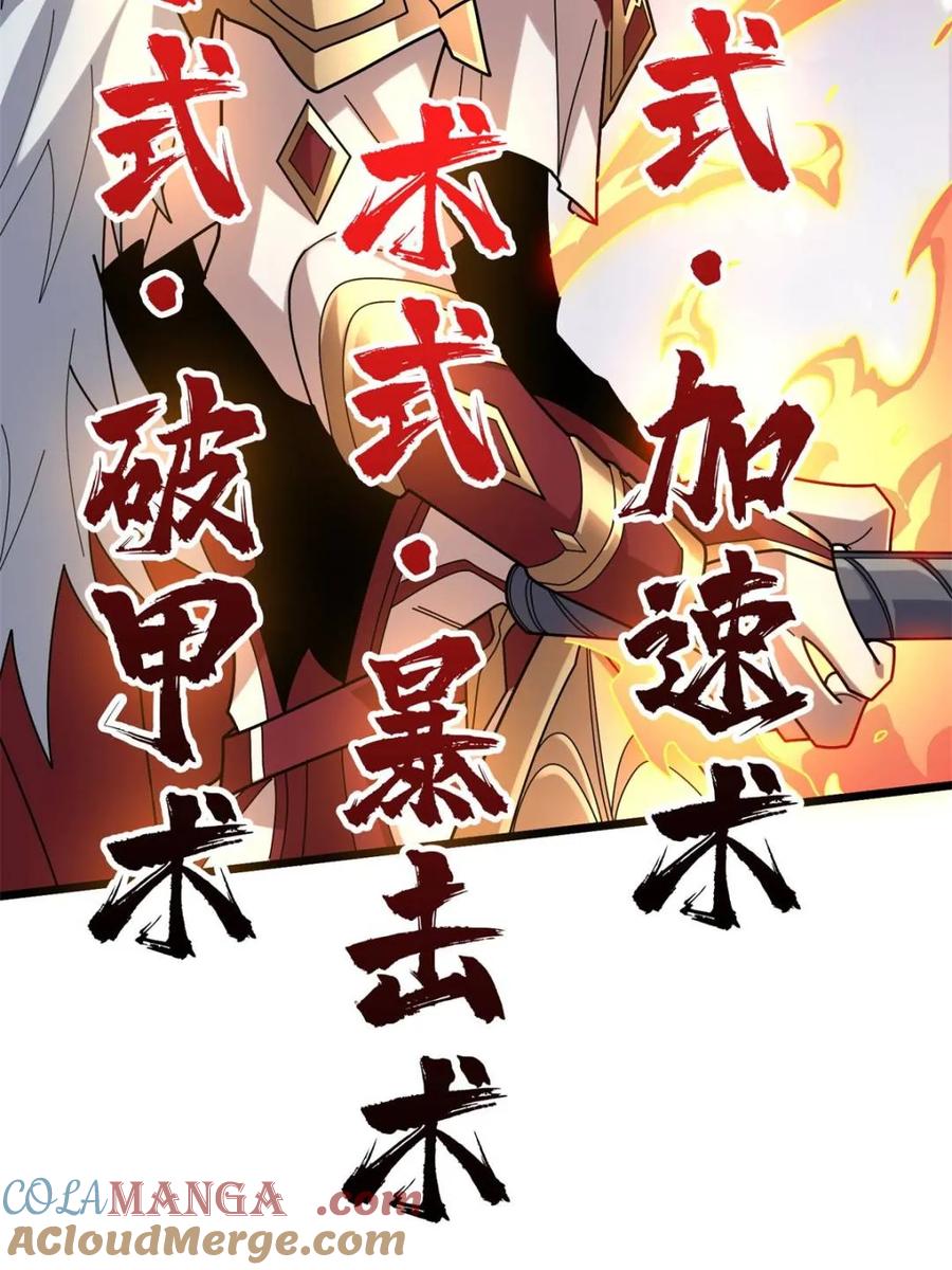 《我真不是反派大佬》第232话 乖，张嘴！ 第10页