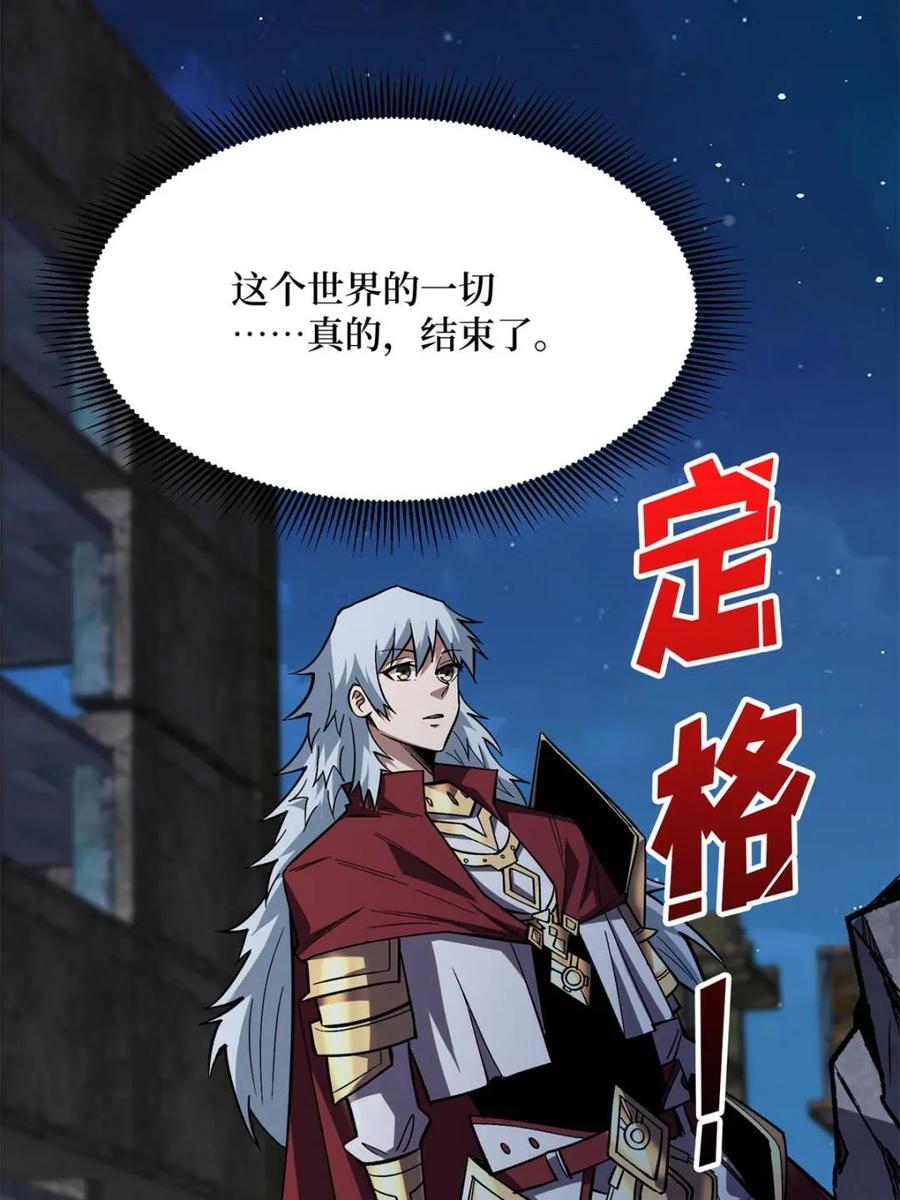 《我真不是反派大佬》第233话 我吃了一对母女！ 第47页