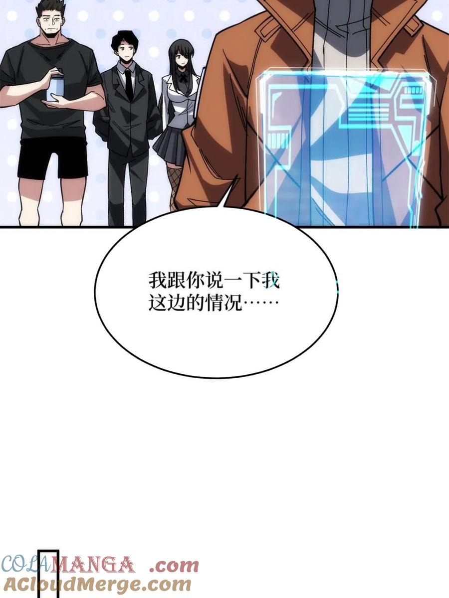 《我真不是反派大佬》第248话 这就是人类啊 第22页