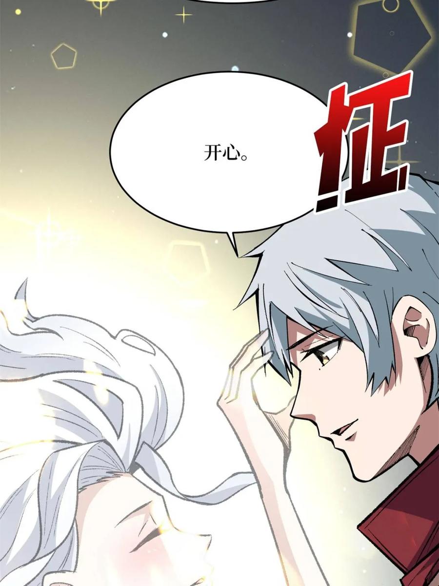 《我真不是反派大佬》第233话 我吃了一对母女！ 第24页