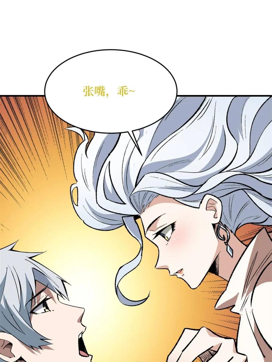 《我真不是反派大佬》第233话 我吃了一对母女！ 第3页