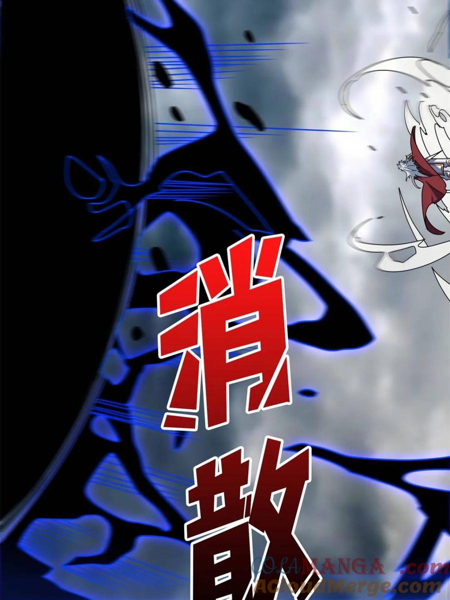 《我真不是反派大佬》第232话 乖，张嘴！ 第28页