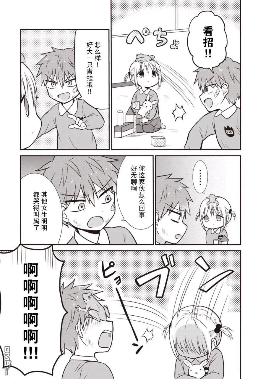 无口的柏田小姐与元气的太田君 - 第1卷 - 第140张图