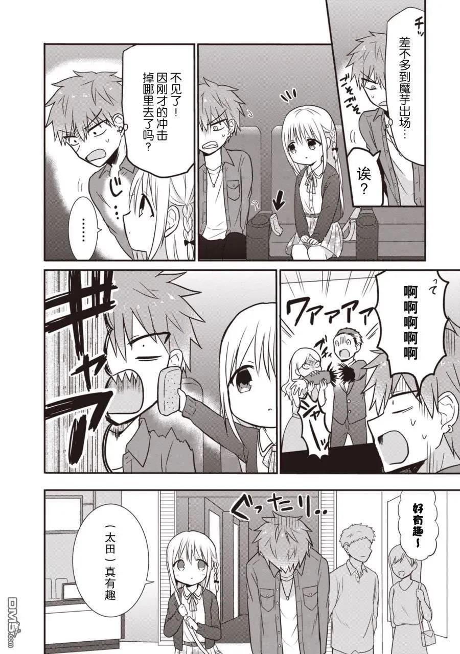 无口的柏田小姐与元气的太田君 - 第1卷 - 第123张图