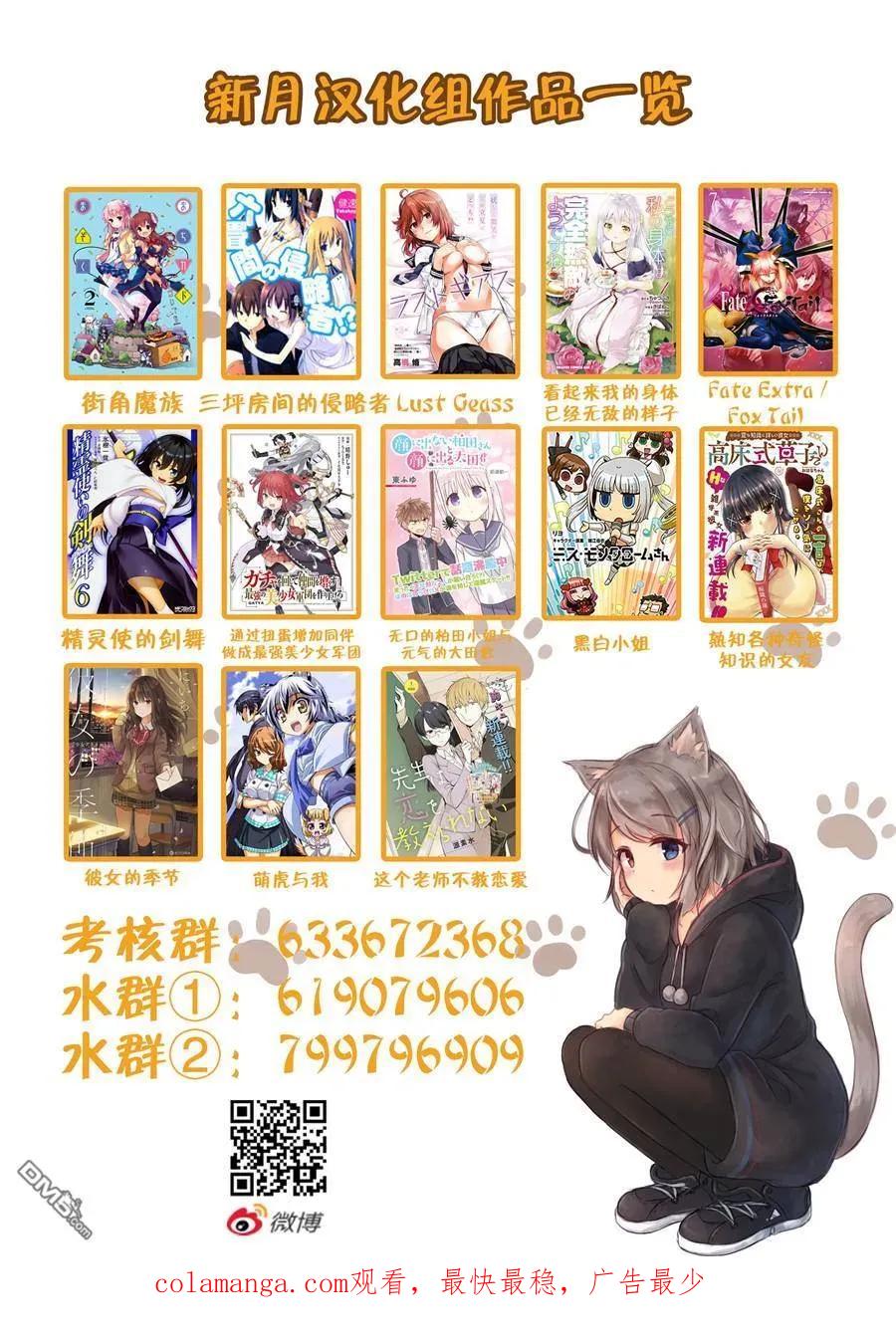 无口的柏田小姐与元气的太田君 - 第1卷 - 第152张图