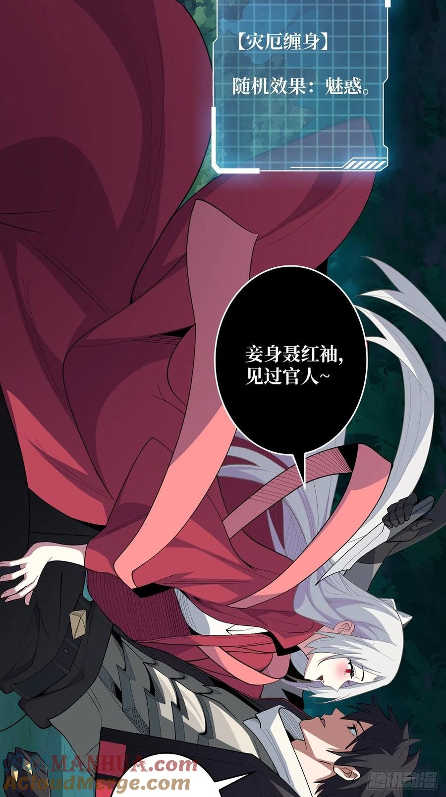 《我真不是反派大佬》第9话 猎鬼师 第10页
