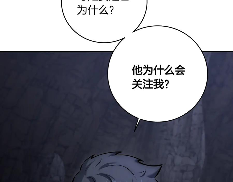 《一键三连后，我无敌了》第10话 对战 第54页