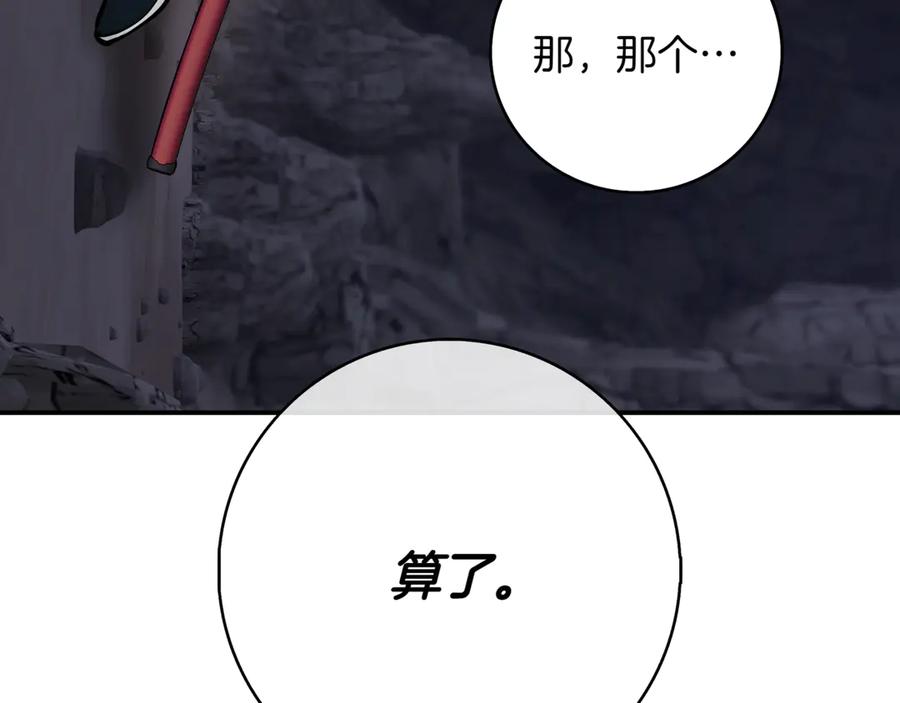 《一键三连后，我无敌了》第10话 对战 第67页