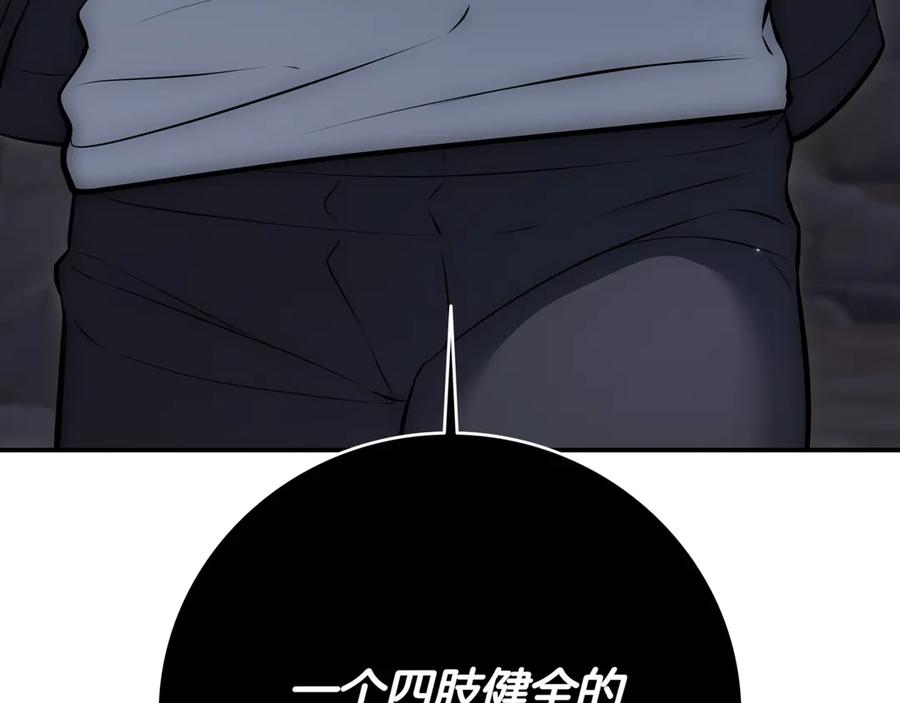 《一键三连后，我无敌了》第10话 对战 第42页