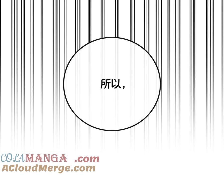 《一键三连后，我无敌了》第10话 对战 第45页