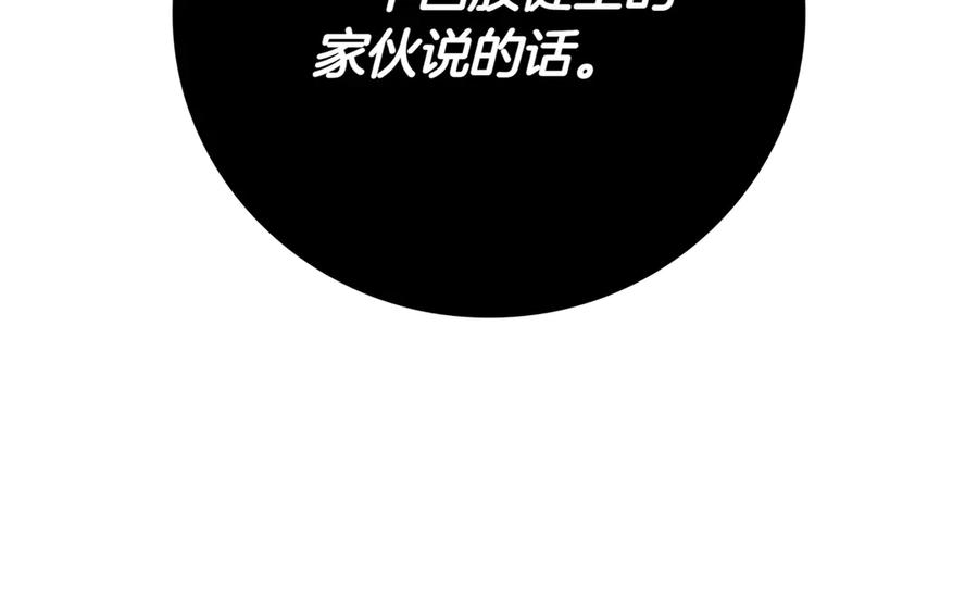 《一键三连后，我无敌了》第10话 对战 第43页