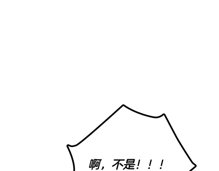 《一键三连后，我无敌了》第10话 对战 第50页