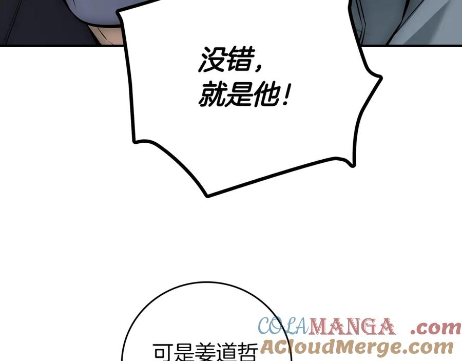 《一键三连后，我无敌了》第10话 对战 第53页