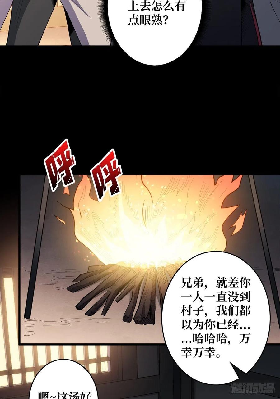 《我真不是反派大佬》第9话 猎鬼师 第24页