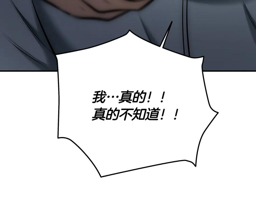 《一键三连后，我无敌了》第10话 对战 第60页
