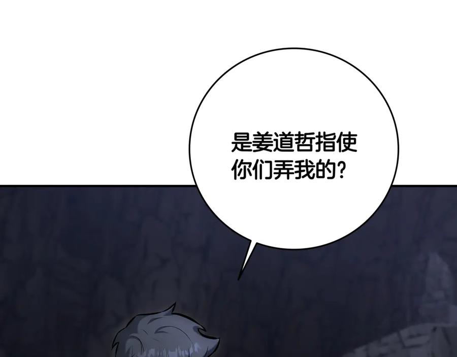《一键三连后，我无敌了》第10话 对战 第46页