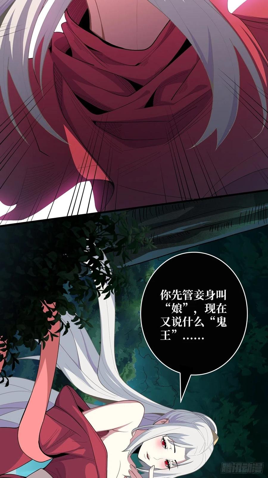 《我真不是反派大佬》第9话 猎鬼师 第12页