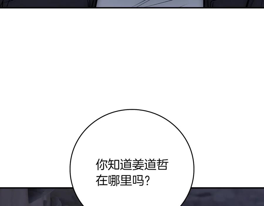 《一键三连后，我无敌了》第10话 对战 第64页