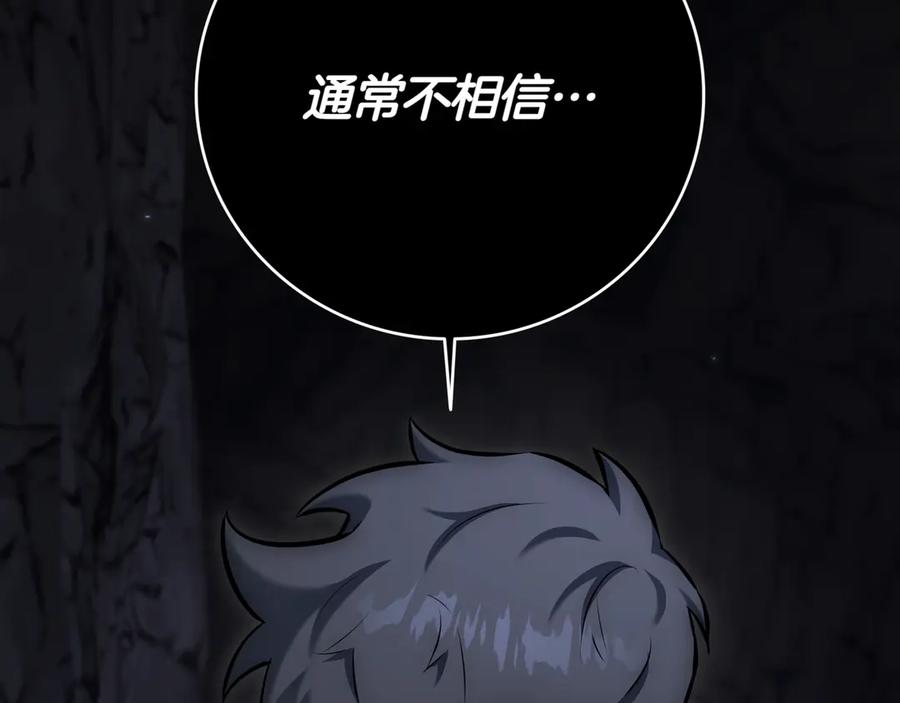 《一键三连后，我无敌了》第10话 对战 第39页