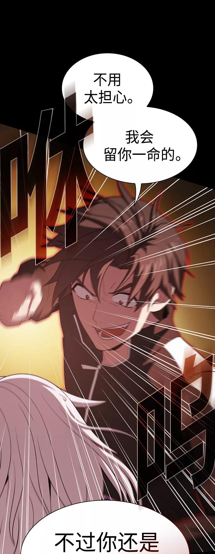 《被塔诅咒的猎人》第99话 第6页