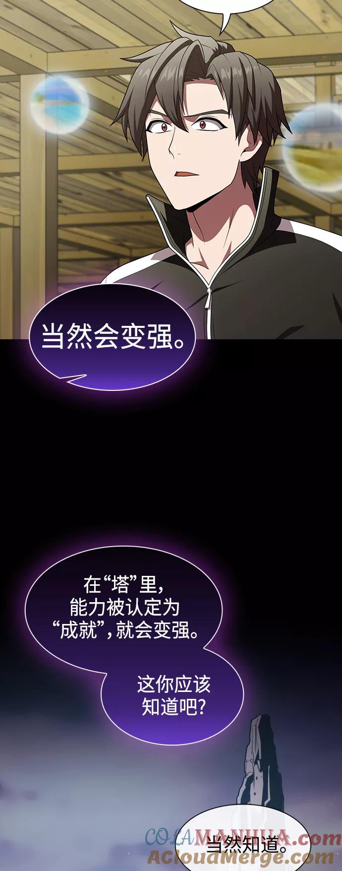 《被塔诅咒的猎人》第99话 第37页