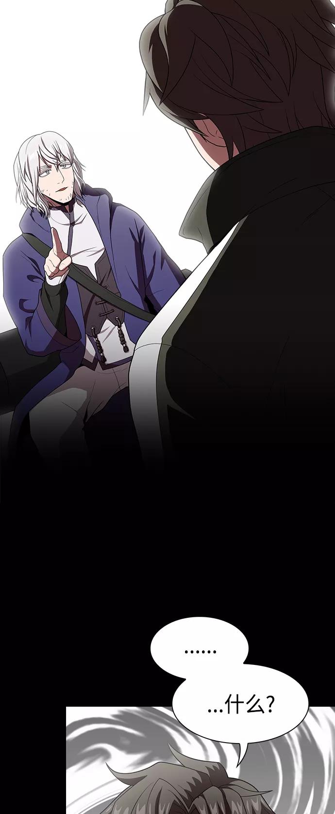 《被塔诅咒的猎人》第99话 第18页