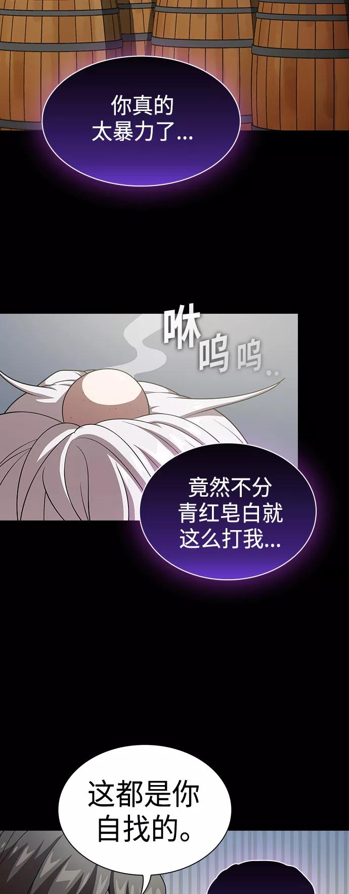 《被塔诅咒的猎人》第99话 第9页