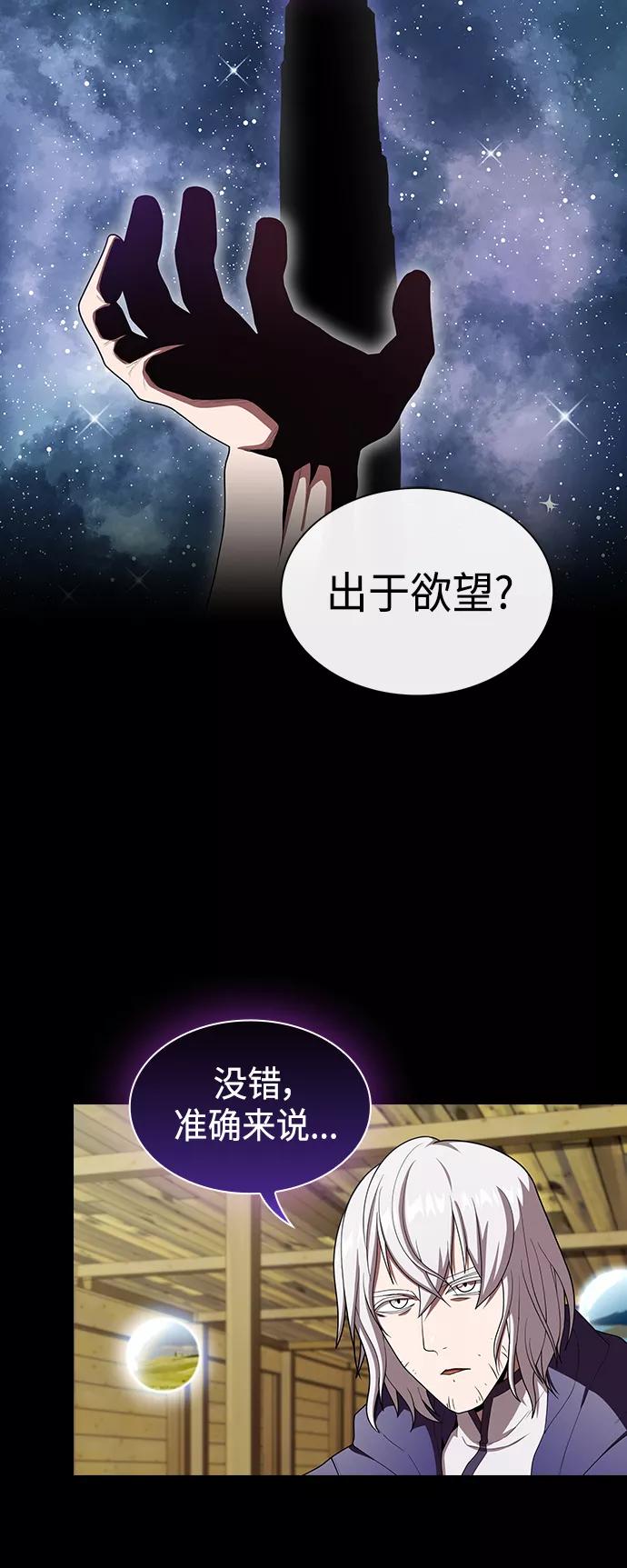 《被塔诅咒的猎人》第99话 第48页