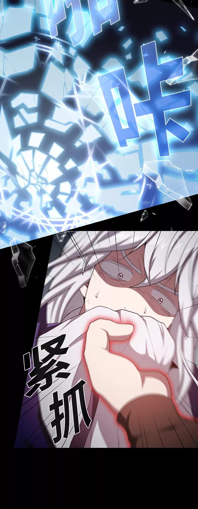 《被塔诅咒的猎人》第99话 第5页