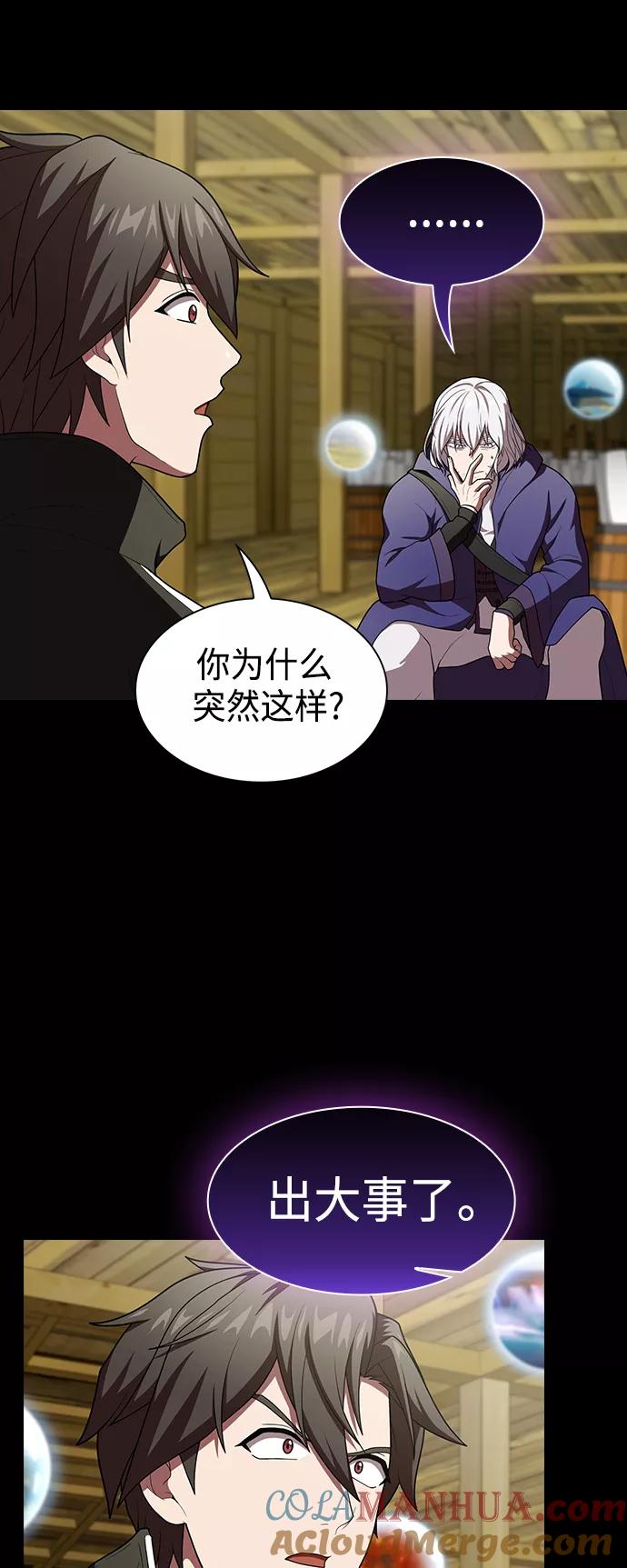 《被塔诅咒的猎人》第99话 第49页