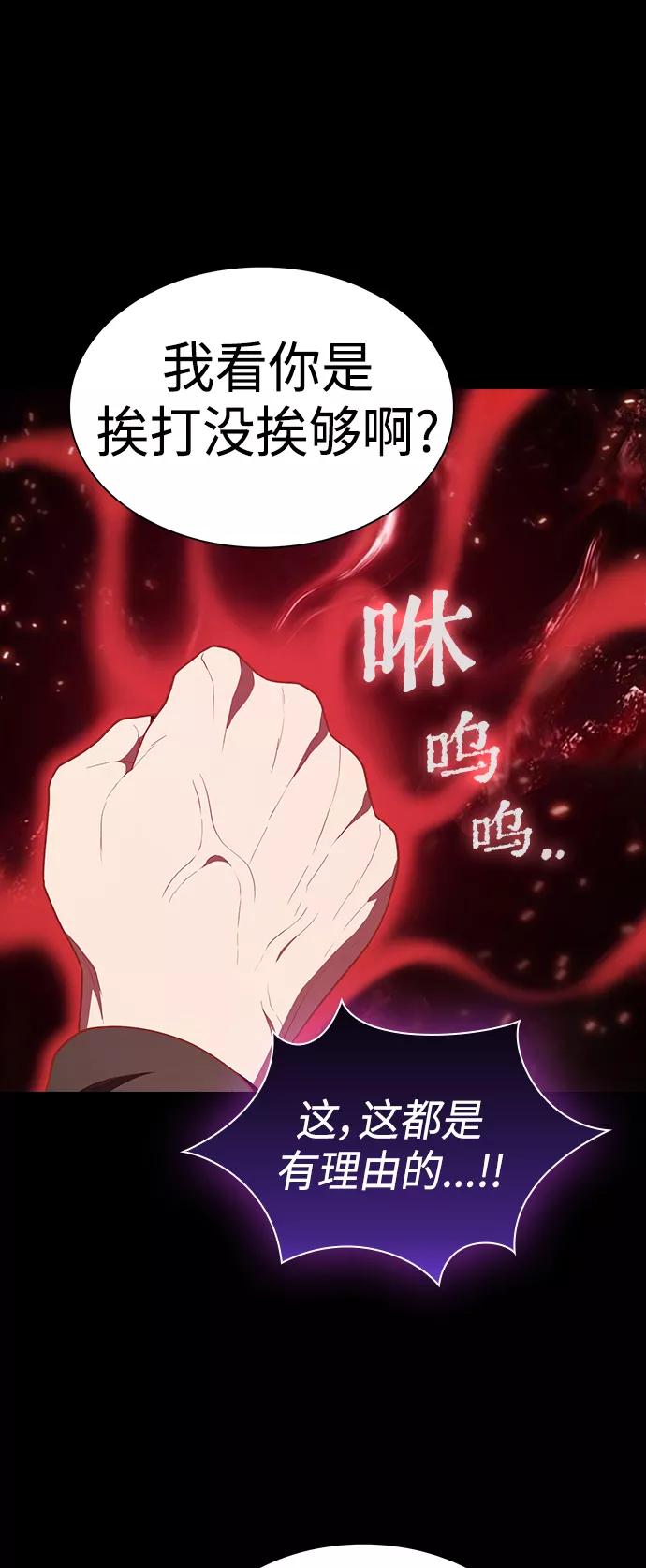 《被塔诅咒的猎人》第99话 第14页