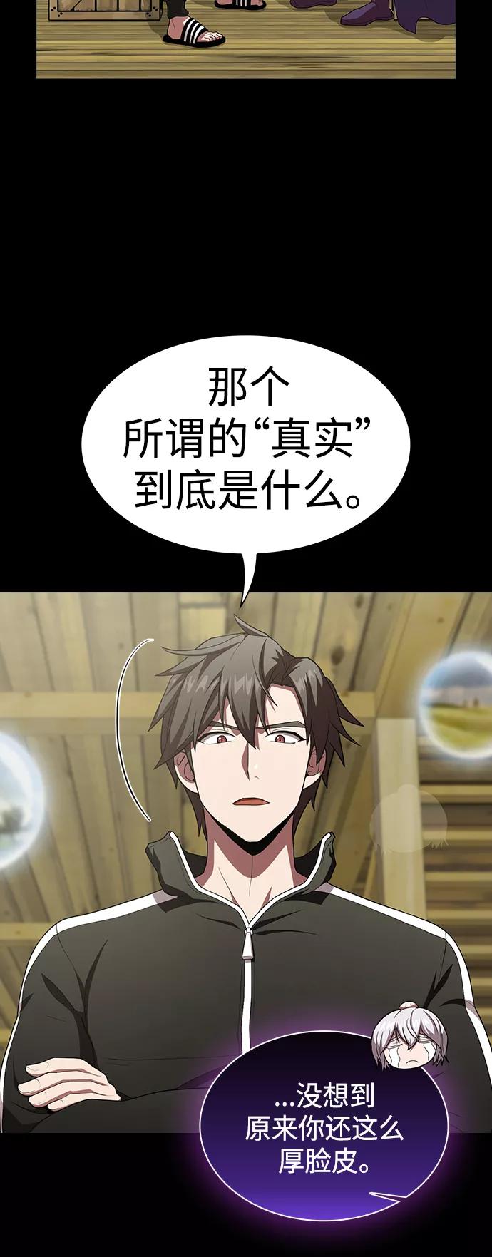 《被塔诅咒的猎人》第99话 第11页