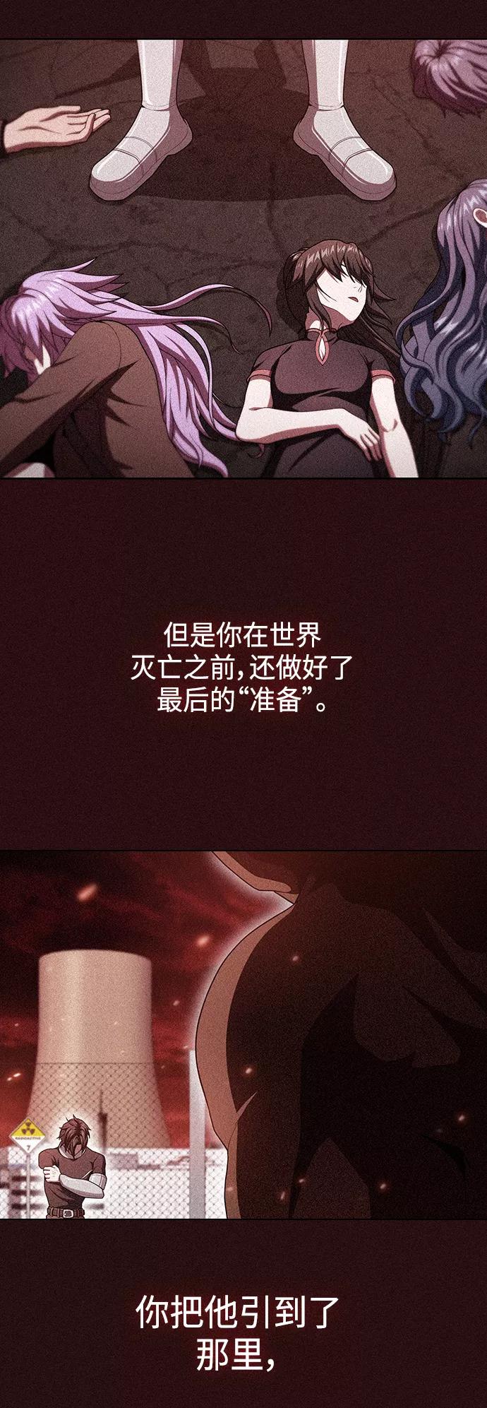 《被塔诅咒的猎人》第99话 第33页