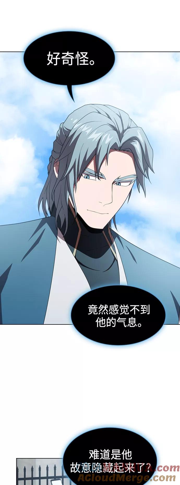 《被塔诅咒的猎人》第99话 第52页