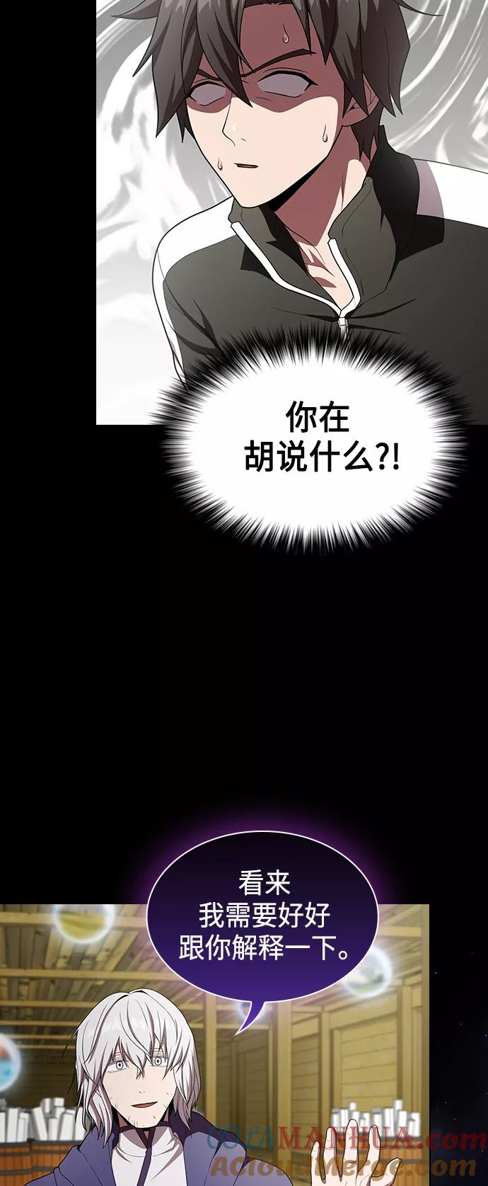 《被塔诅咒的猎人》第99话 第19页