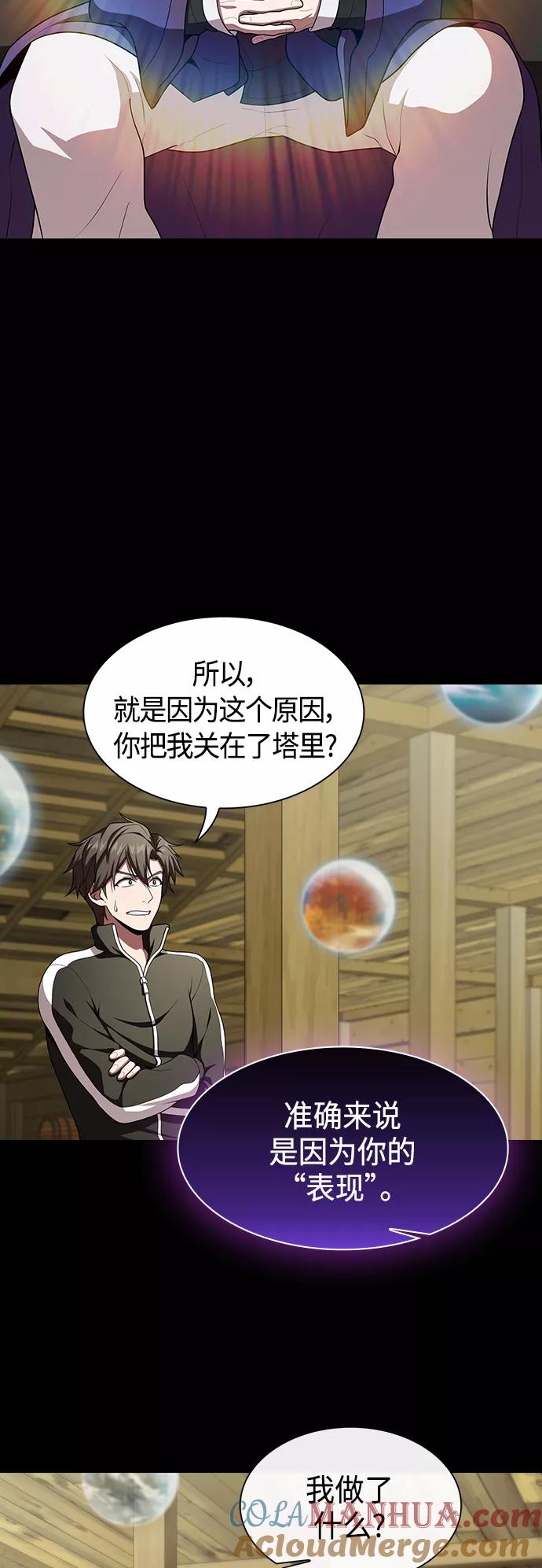 《被塔诅咒的猎人》第99话 第31页