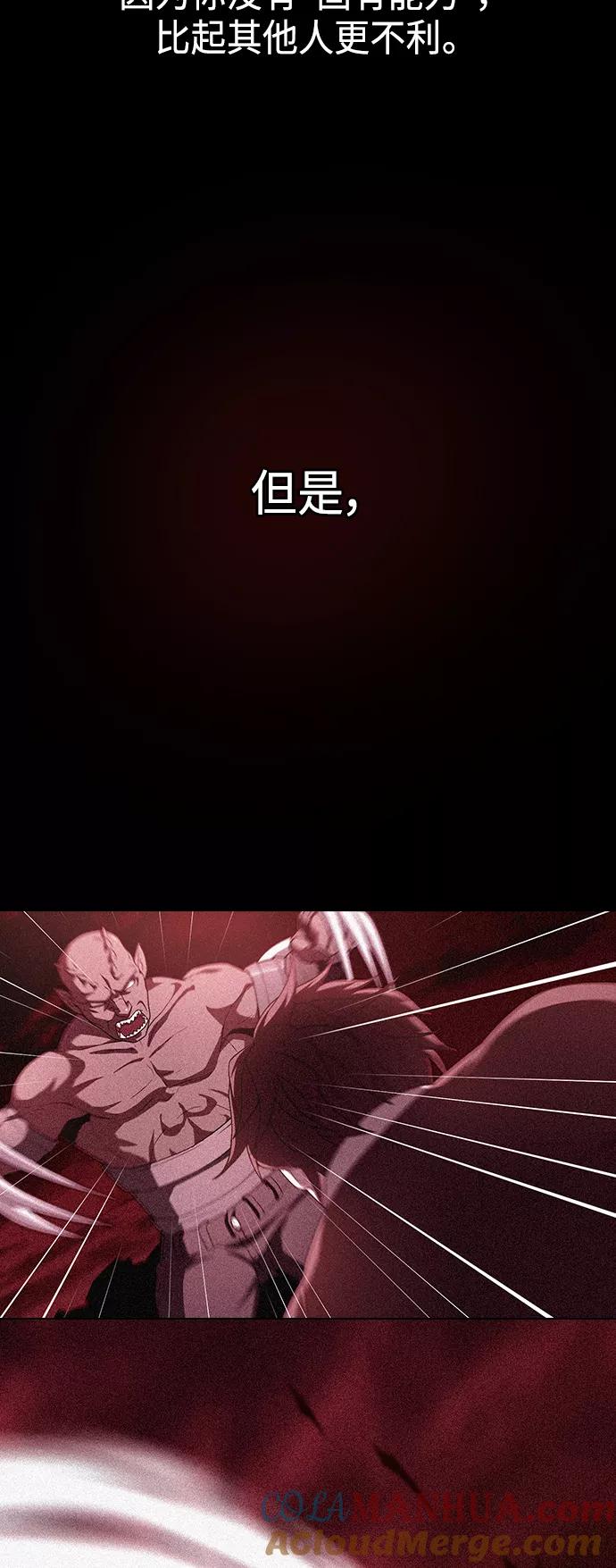 《被塔诅咒的猎人》第99话 第25页