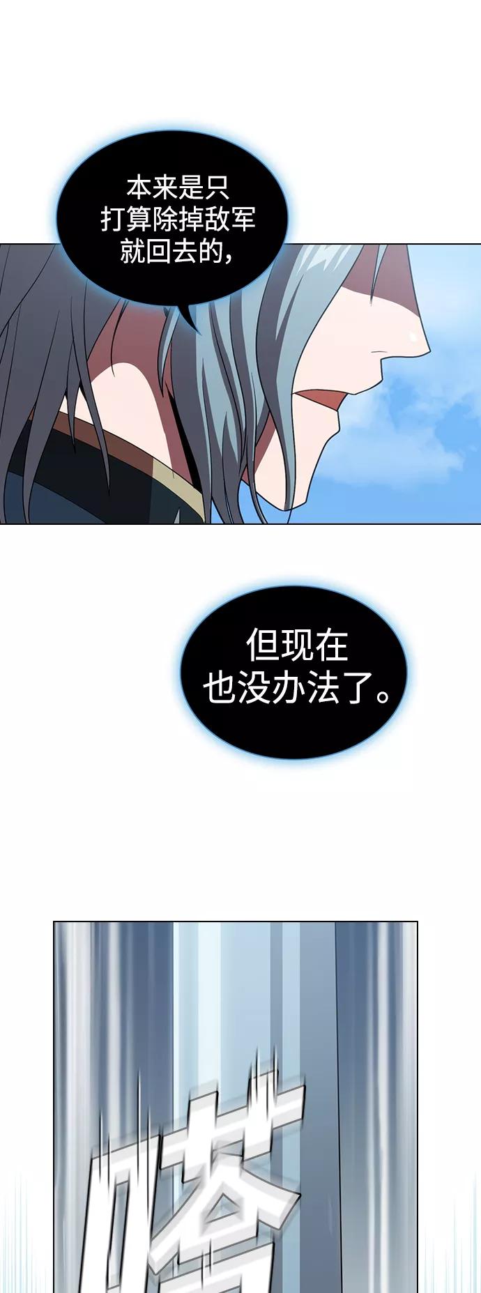 《被塔诅咒的猎人》第99话 第54页
