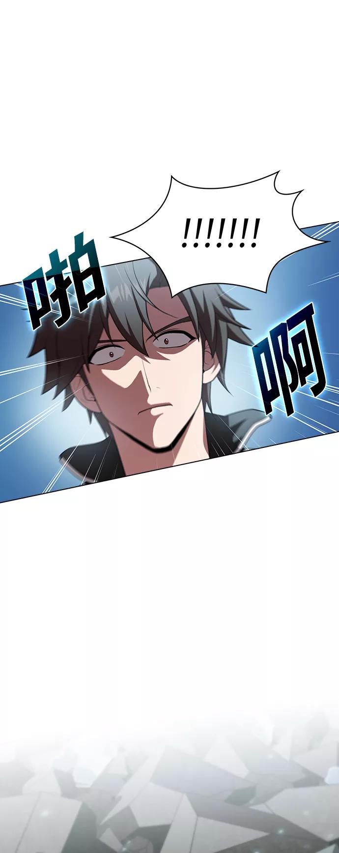 《被塔诅咒的猎人》第100话 第33页